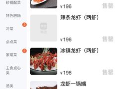 -马头巷·红油大虾(苏州总店)