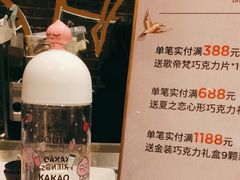 -GODIVA(国际金融中心店)