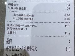 -八合里潮汕鲜牛肉火锅(深圳海岸城店)