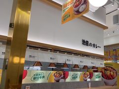 -池奈·咖喱蛋包饭(熙地港店)