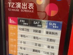 -TZ House音乐现场(来福士中心店)