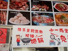 -祖传曾羊肉饭店