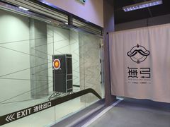 -無弓射箭俱乐部(领展中心城店)