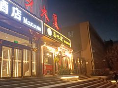 -真地道京味府·鲜橙烤鸭·北京菜(朝外大街东大桥店)