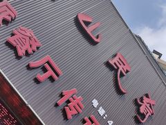 -南山民肴·乡土徽菜(豪辰俪景店)