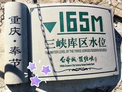 -白帝城·瞿塘峡景区