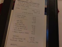 账单-上海和平饭店华懋阁 Cathay Room