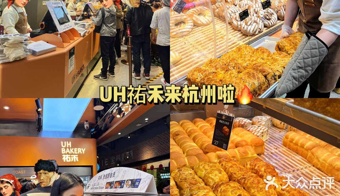 一直想去的面包🍞店！！终于来杭州啦！🌟🌟🌟