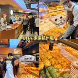 一直想去的面包🍞店！！终于来杭州啦！🌟🌟🌟