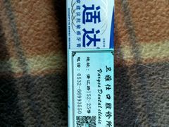 -卫雅仕口腔