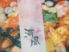 -河风精致寿司(尼盛店)
