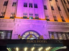 -上海和平饭店 Fairmont Peace Hotel