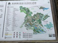 -海南槟榔谷黎苗文化旅游区