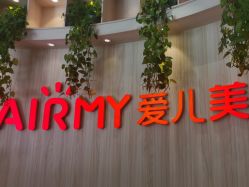 -爱儿美儿童摄影(奥森公园店)