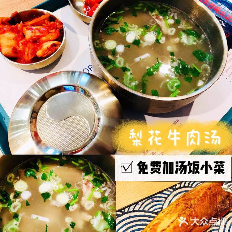 初夏逛吃指南—梨花牛肉汤🥣