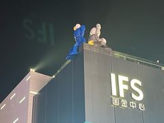 -长沙文和友(海信广场店)