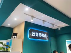 -致青春照相馆·证件照(小寨总部)