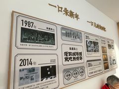 -朱新年·苏式汤团·面点(北寺塔店)