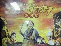 -德信影城(万泰城店)