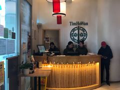 -添好运点心专门店(百老汇店)