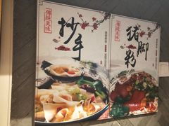-幺不倒重庆小面(大梁店)