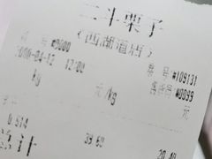 -二斗栗子(西湖道店)