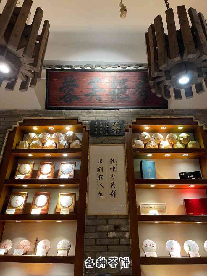 城墙根茶馆(cbd店)-"城墙根也算是高端豫菜的代表了,它既是茶.