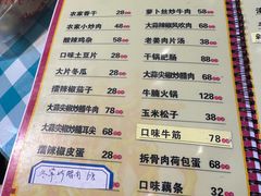 -昱龙大盆牛蛙馆(三兴街总店)