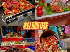 -松咖啡自助餐厅·松北香格里拉