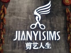 点击看大图 -T.1 hair salon烫染接发