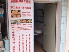 -平海古城