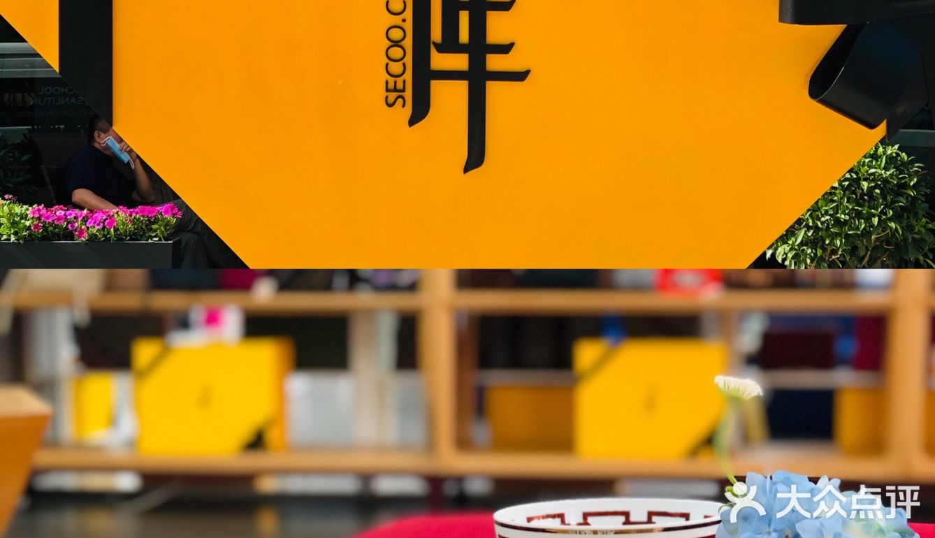 北京探店|好逛又好拍的寺库6.18北京线下体验中心