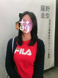 -藤野造型