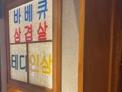 -欧巴烤肉(创富世纪店)