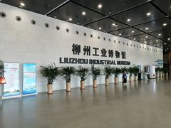 -柳州工业博物馆