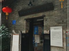-三·廿九起义指挥部旧址纪念馆