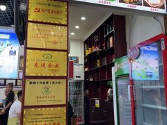 -邹胖哥好好吃餐馆(荔波美食街店)