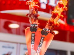 -黑色经典臭豆腐·湖南特产(坡子街店)