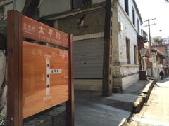 -正宗杨记普洱酸醋米线(总店)