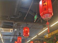 -成老灶火锅鸡(平山店)