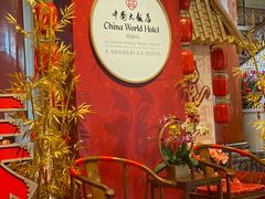 -北京中国大饭店