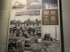 -柳州工业博物馆