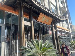 -常和州·夜宵大排档(常州单店)