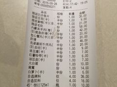 账单-海底捞火锅(武胜路凯德广场店)