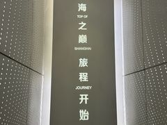 -上海之巅观光厅