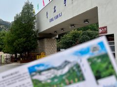 -青岩寺风景区
