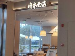-崎本的店·专业酵种吐司(无锡万象汇店)
