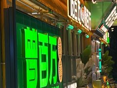-曾百万小炉小串自助烧烤(高新店)