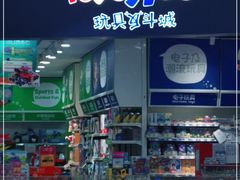 -TOYSRUS玩具反斗城(同德广场店)