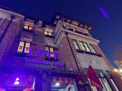 -上海年代(意式风情街店)